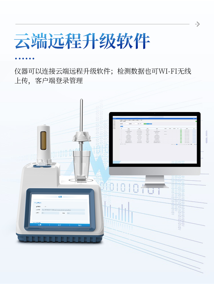 酸价过氧化值检测仪