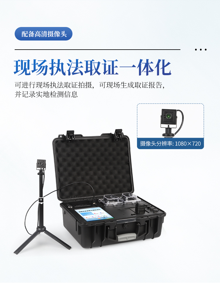 便携式水质检测仪