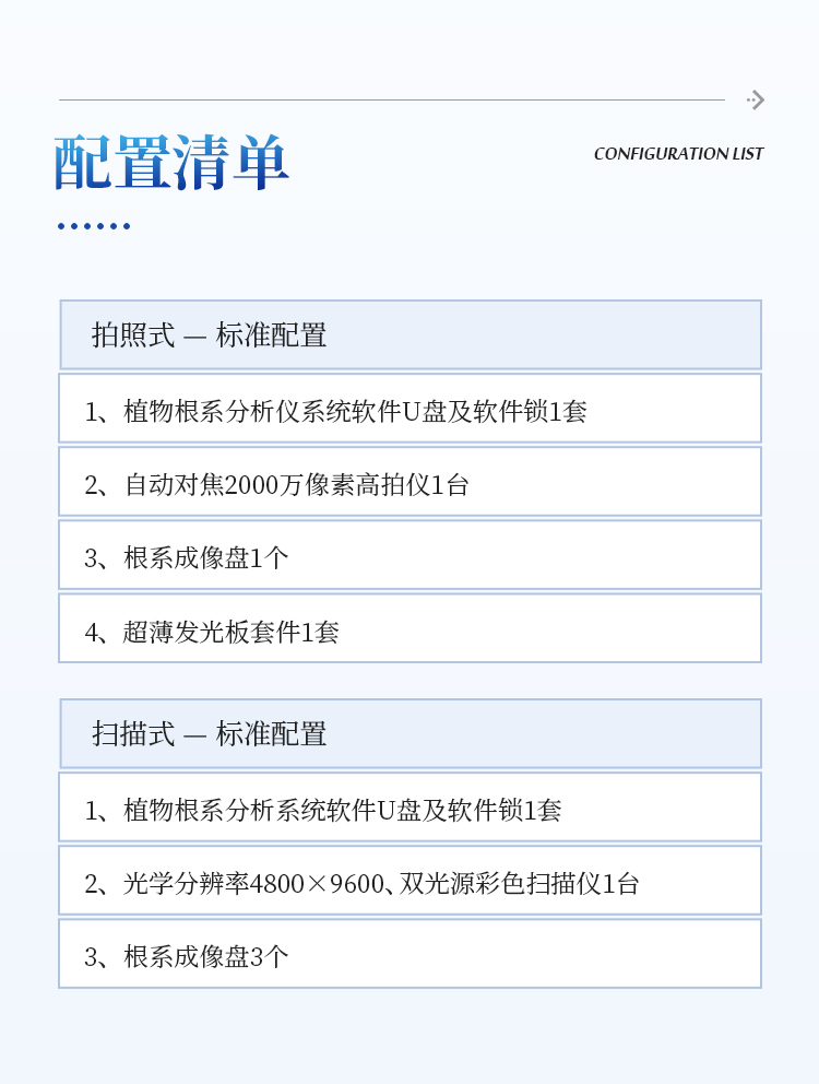 根系分析系统 根系分析系统