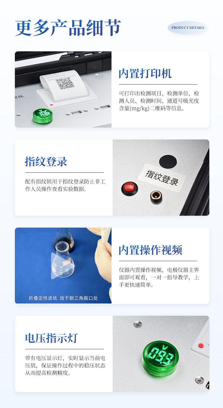 土壤养分检测仪