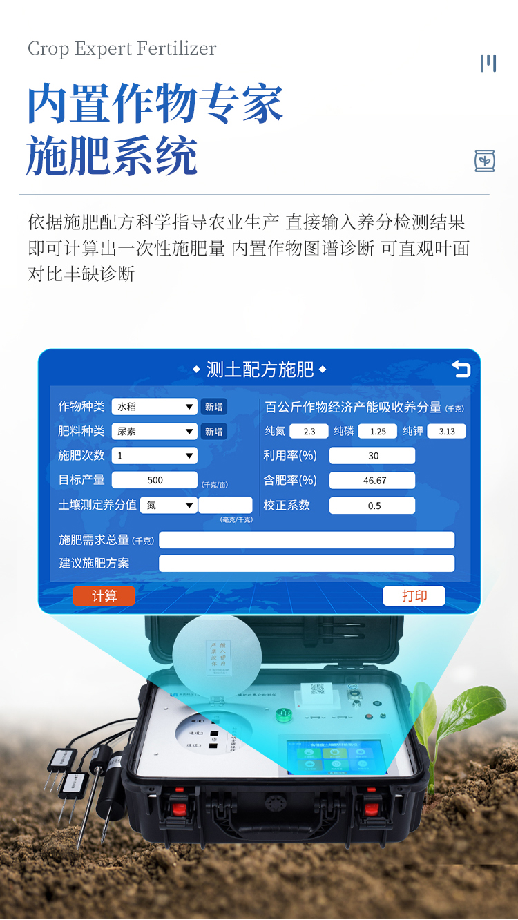 土壤多参数测定仪 土壤多参数测定仪