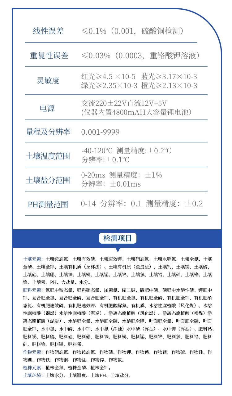 土壤多参数测定仪 土壤多参数测定仪