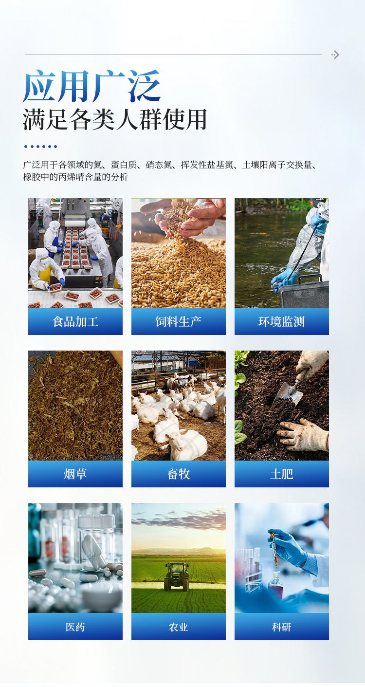 凯氏定氮仪 凯氏定氮仪
