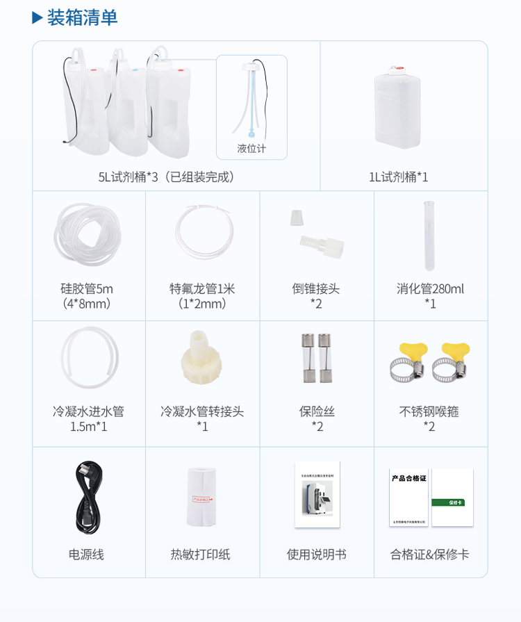自动凯氏定氮仪 自动凯氏定氮仪